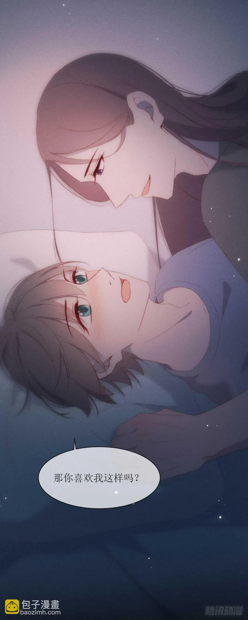 第16话 要负责哦 第12页