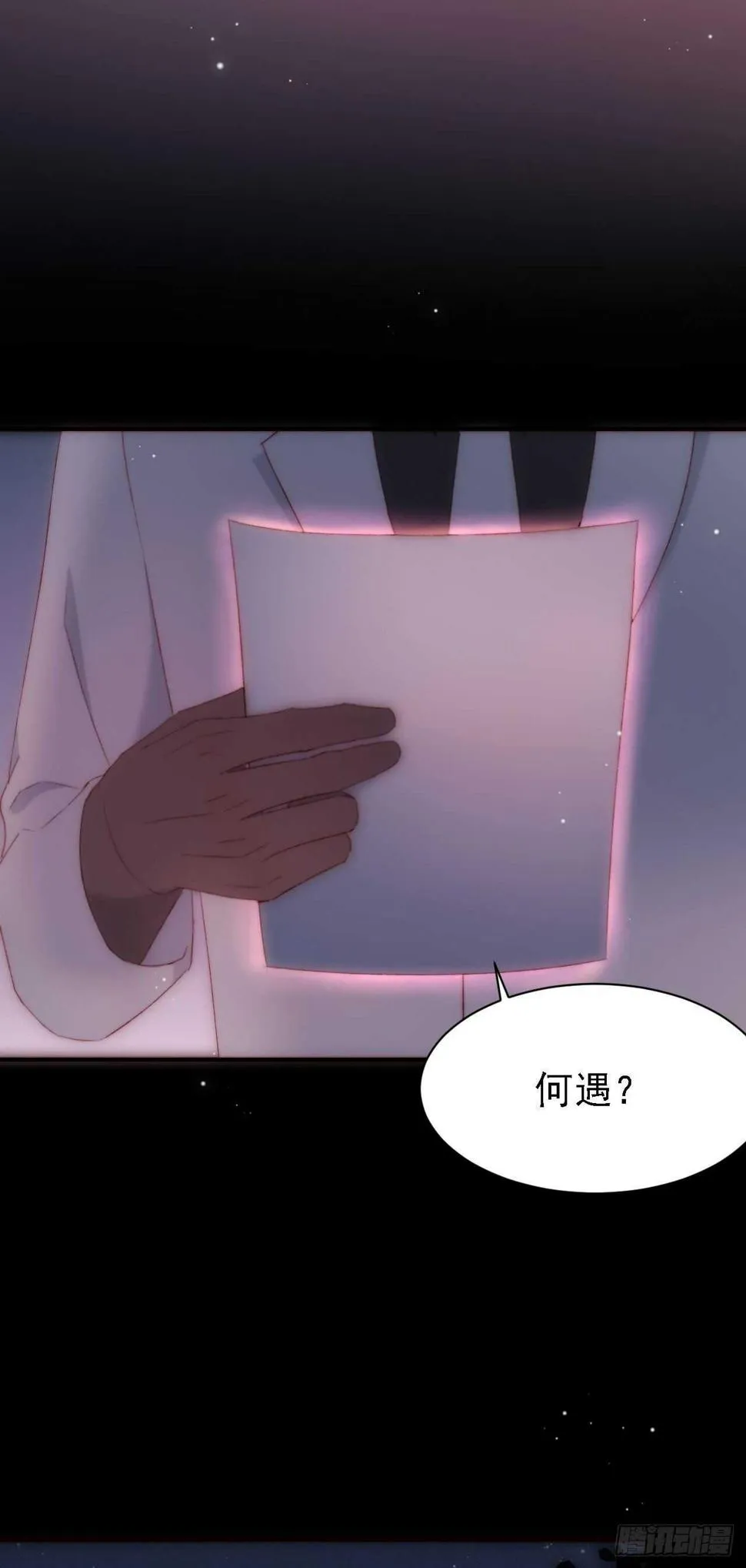 第16话 要负责哦 第19页