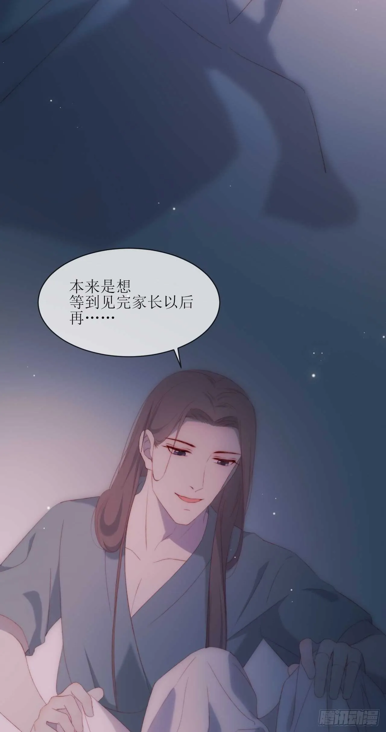 第16话 要负责哦 第21页