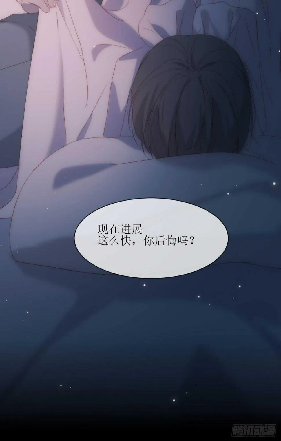 第16话 要负责哦 第22页