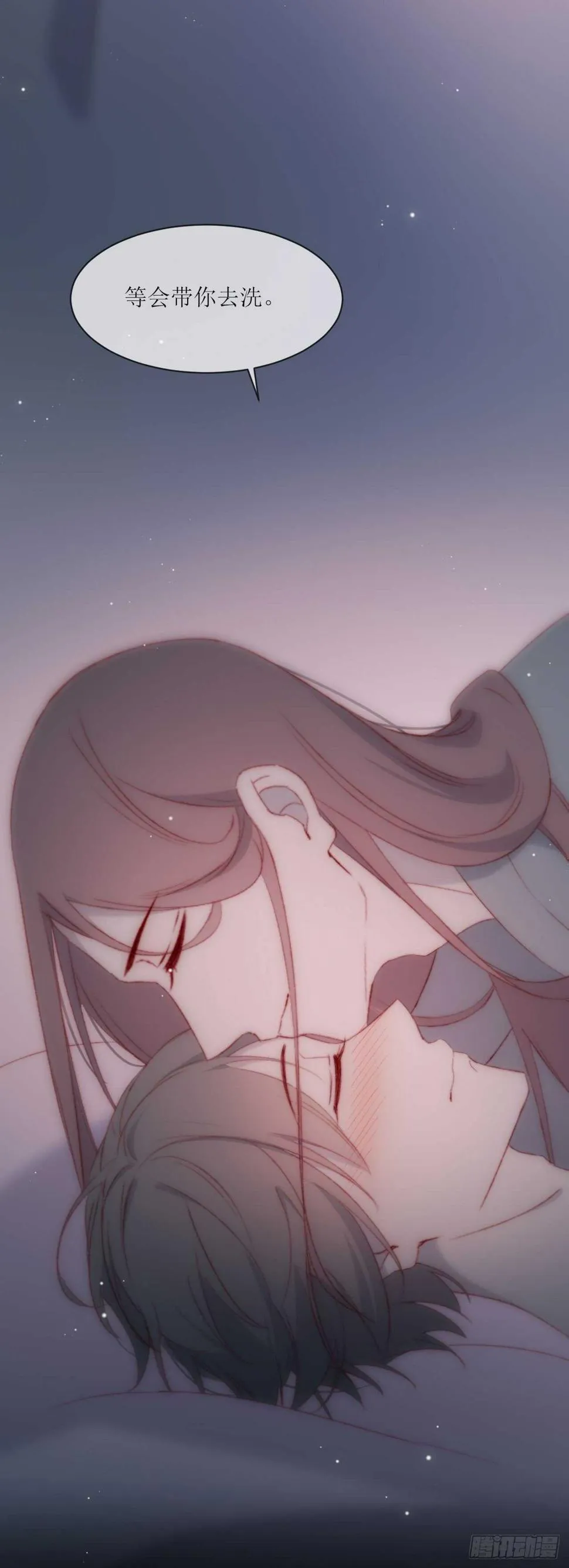 第16话 要负责哦 第24页