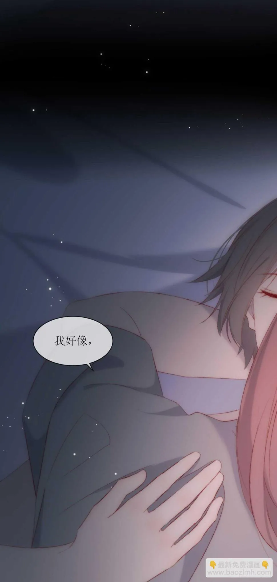 第16话 要负责哦 第25页
