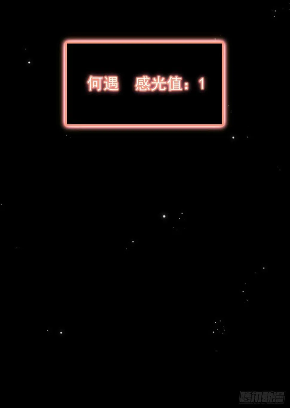 第16话 要负责哦 第27页
