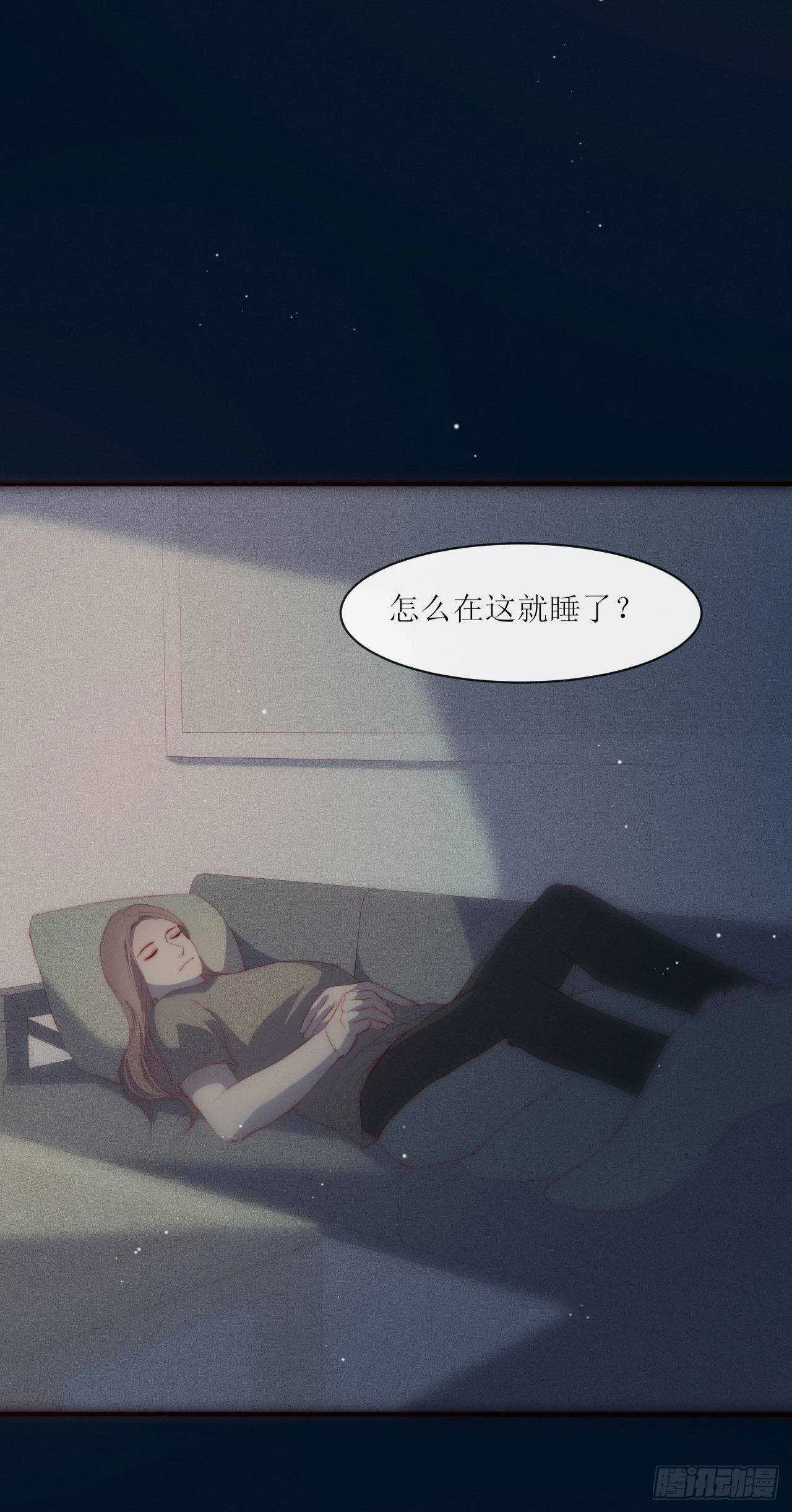 第14话 别乱动 第3页