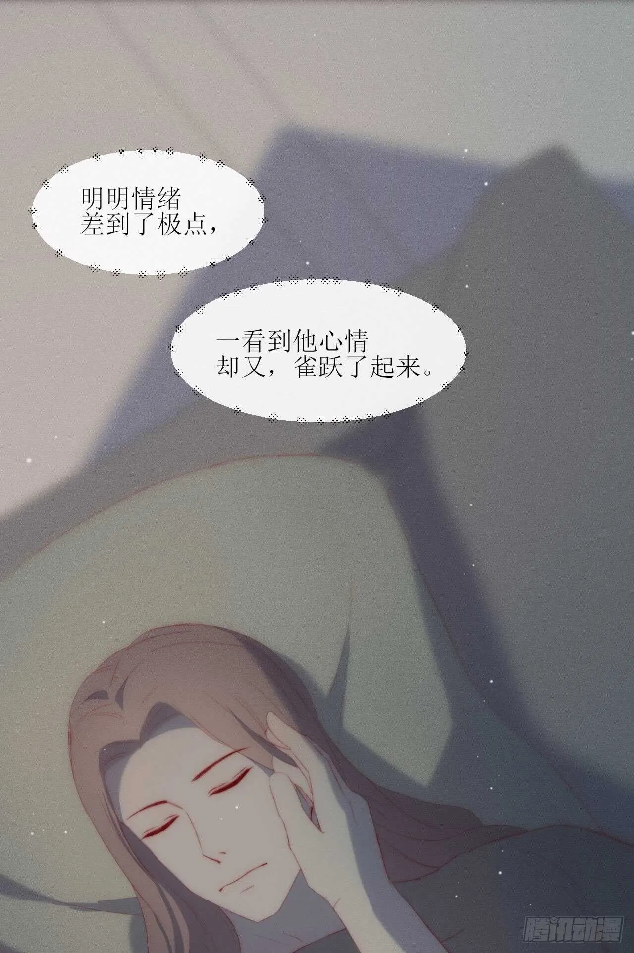 第14话 别乱动 第9页