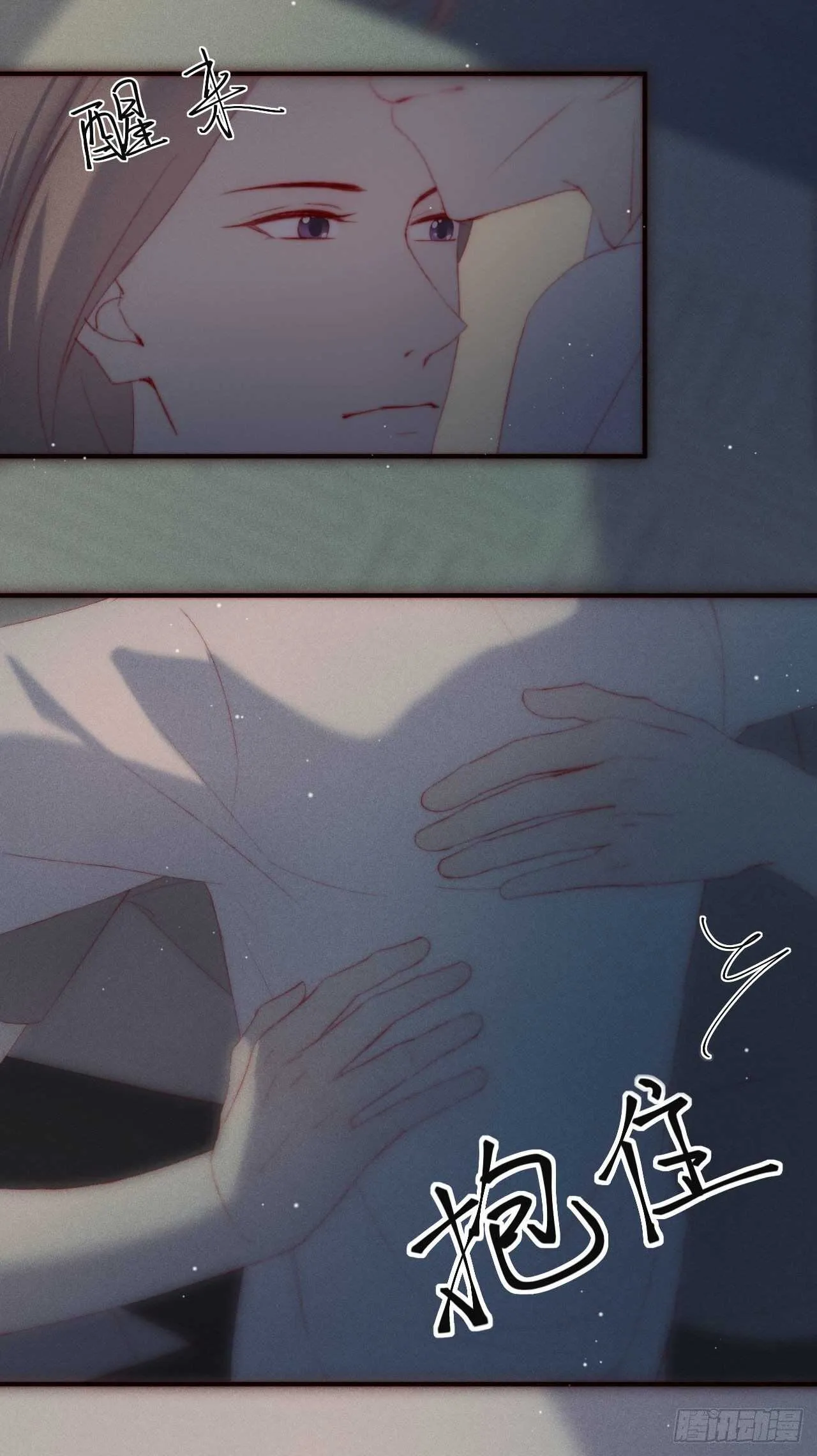 第14话 别乱动 第12页