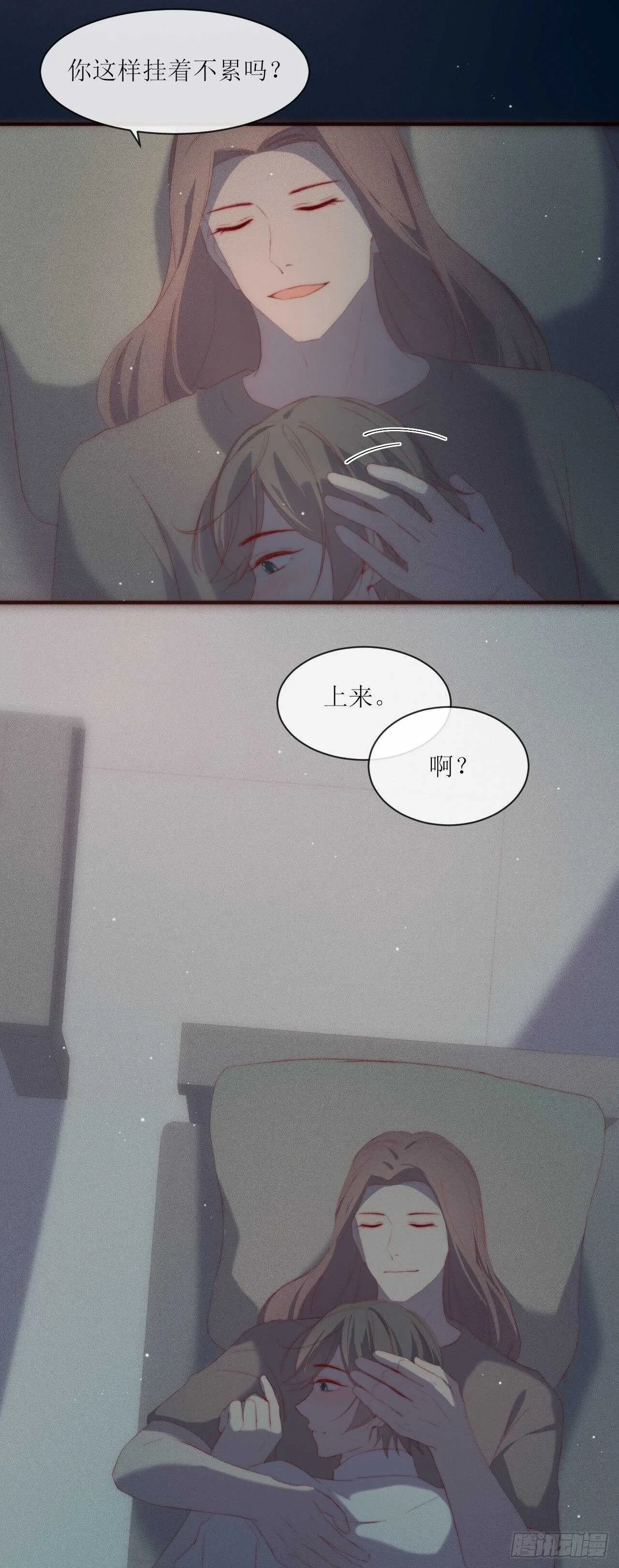 第14话 别乱动 第16页