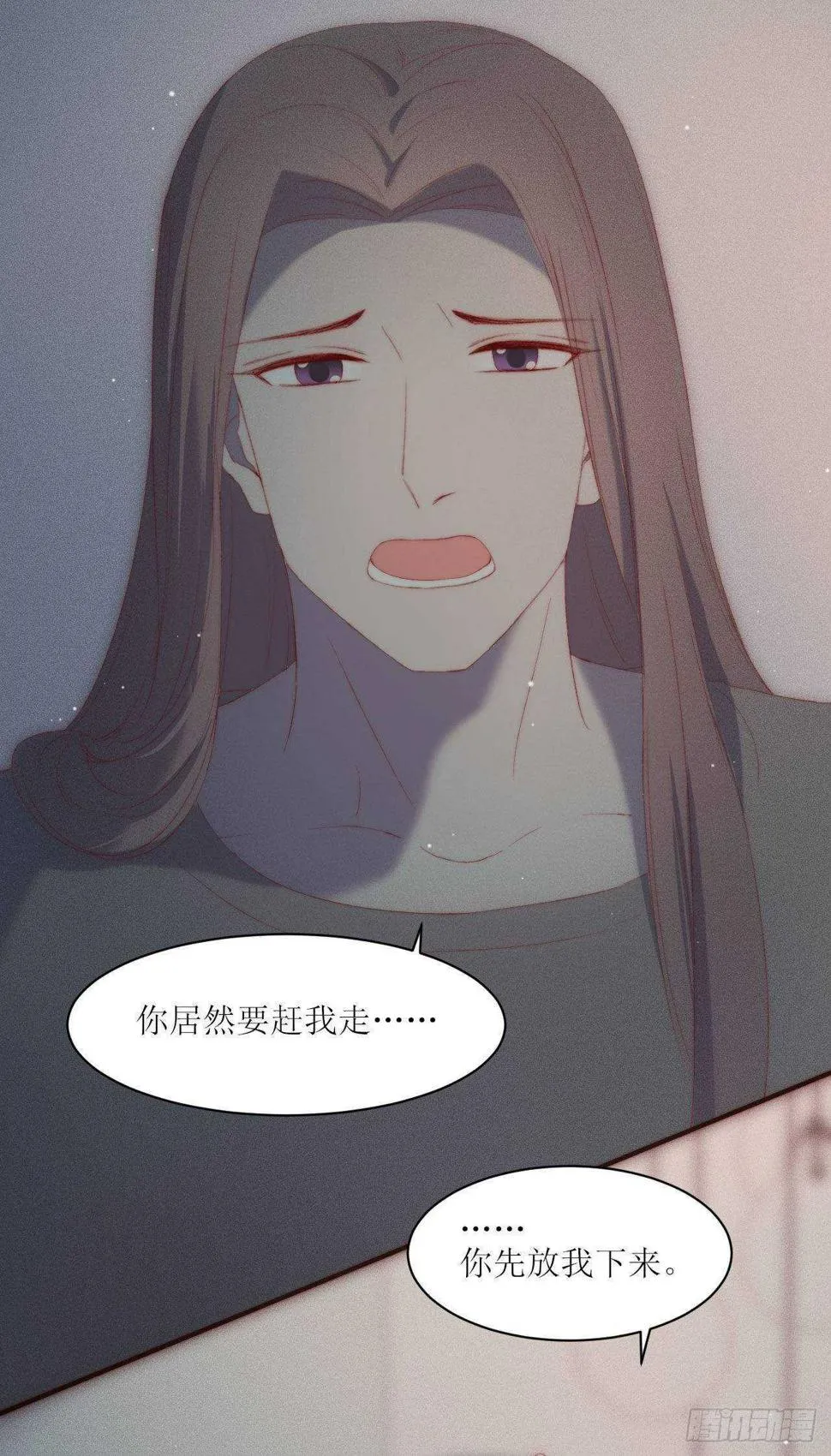 第14话 别乱动 第21页