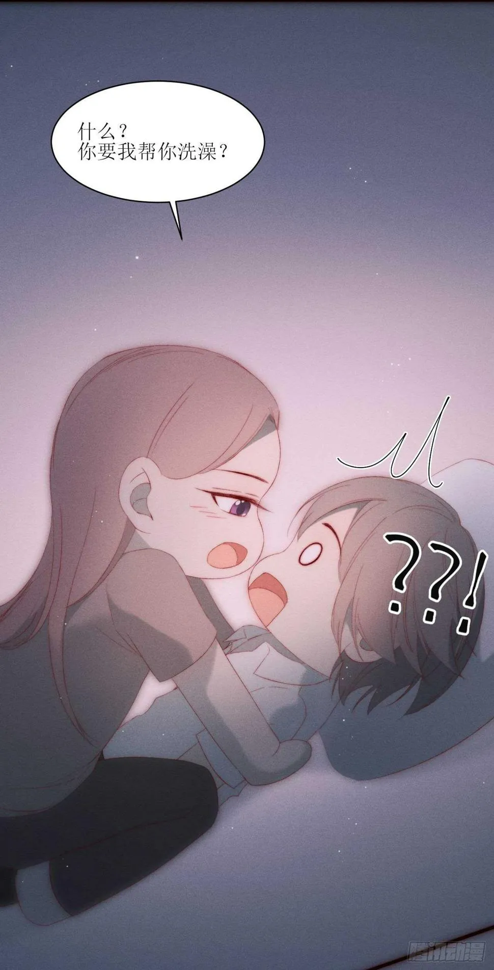 第14话 别乱动 第26页