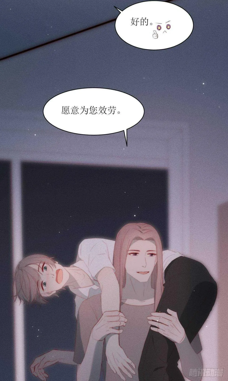 第14话 别乱动 第27页