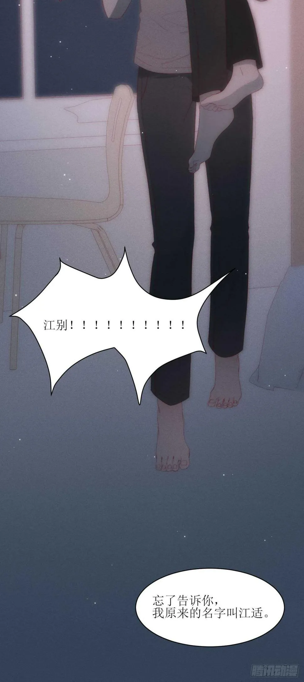 第14话 别乱动 第28页