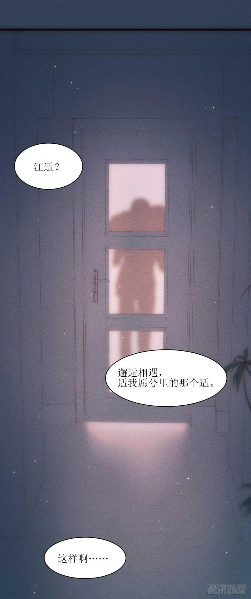 第14话 别乱动 第29页
