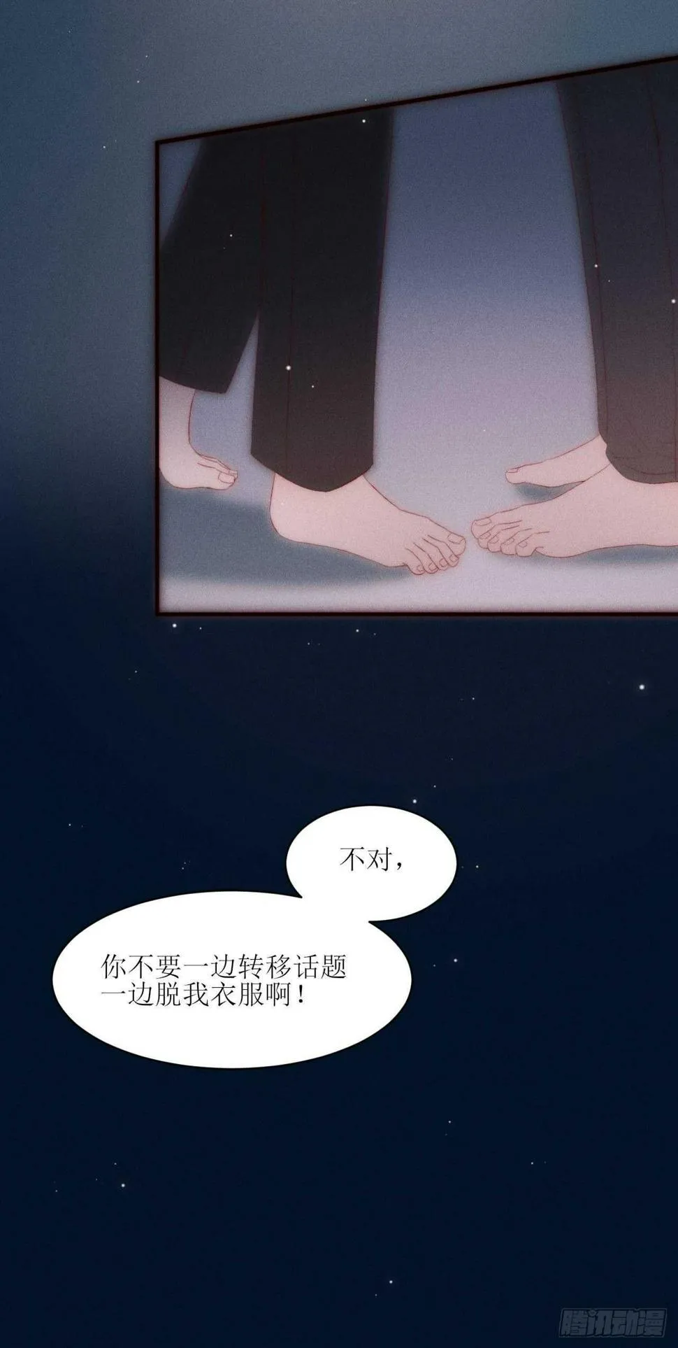 第14话 别乱动 第30页
