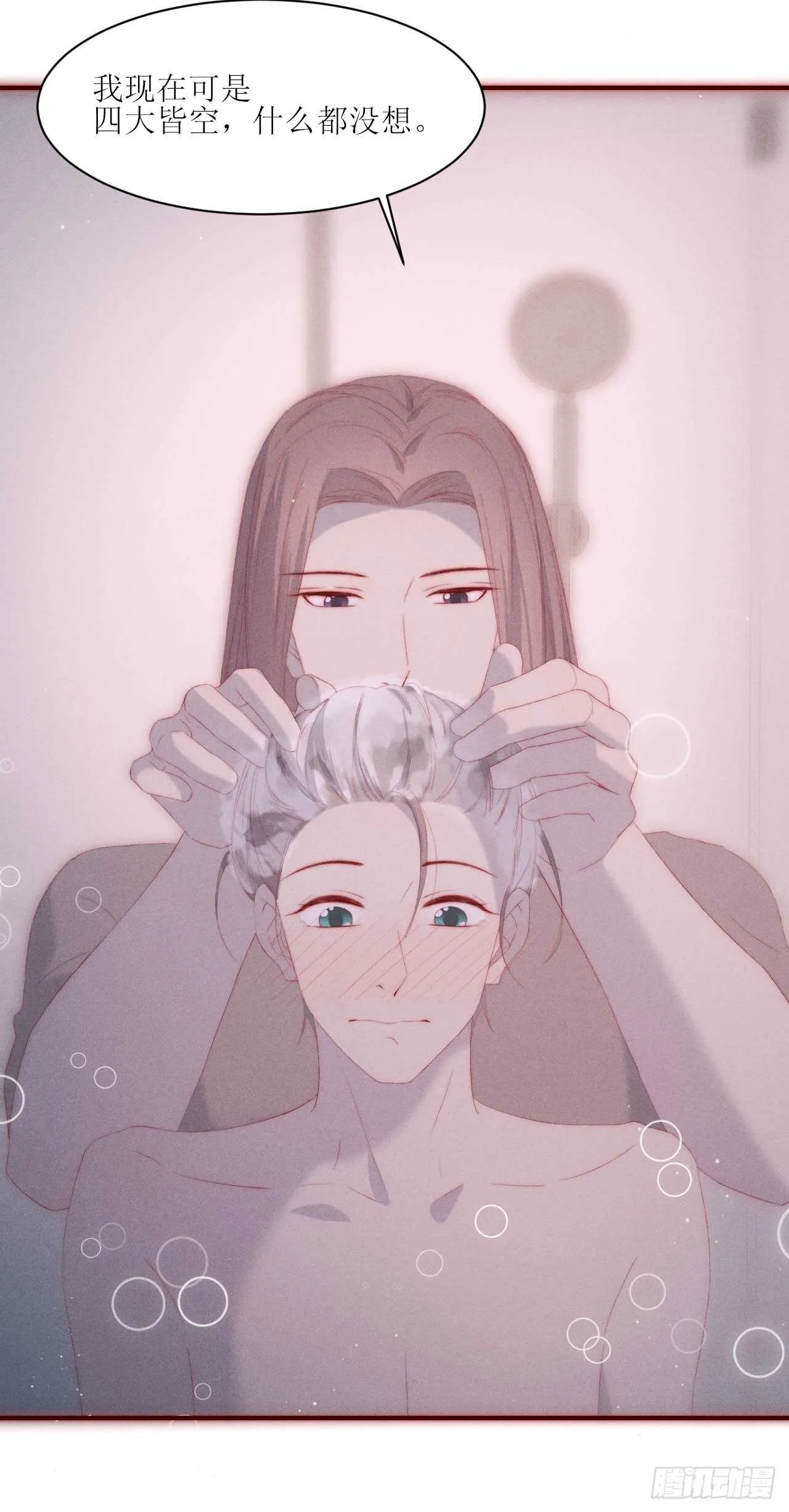 第15话 尽情享受就好 第3页