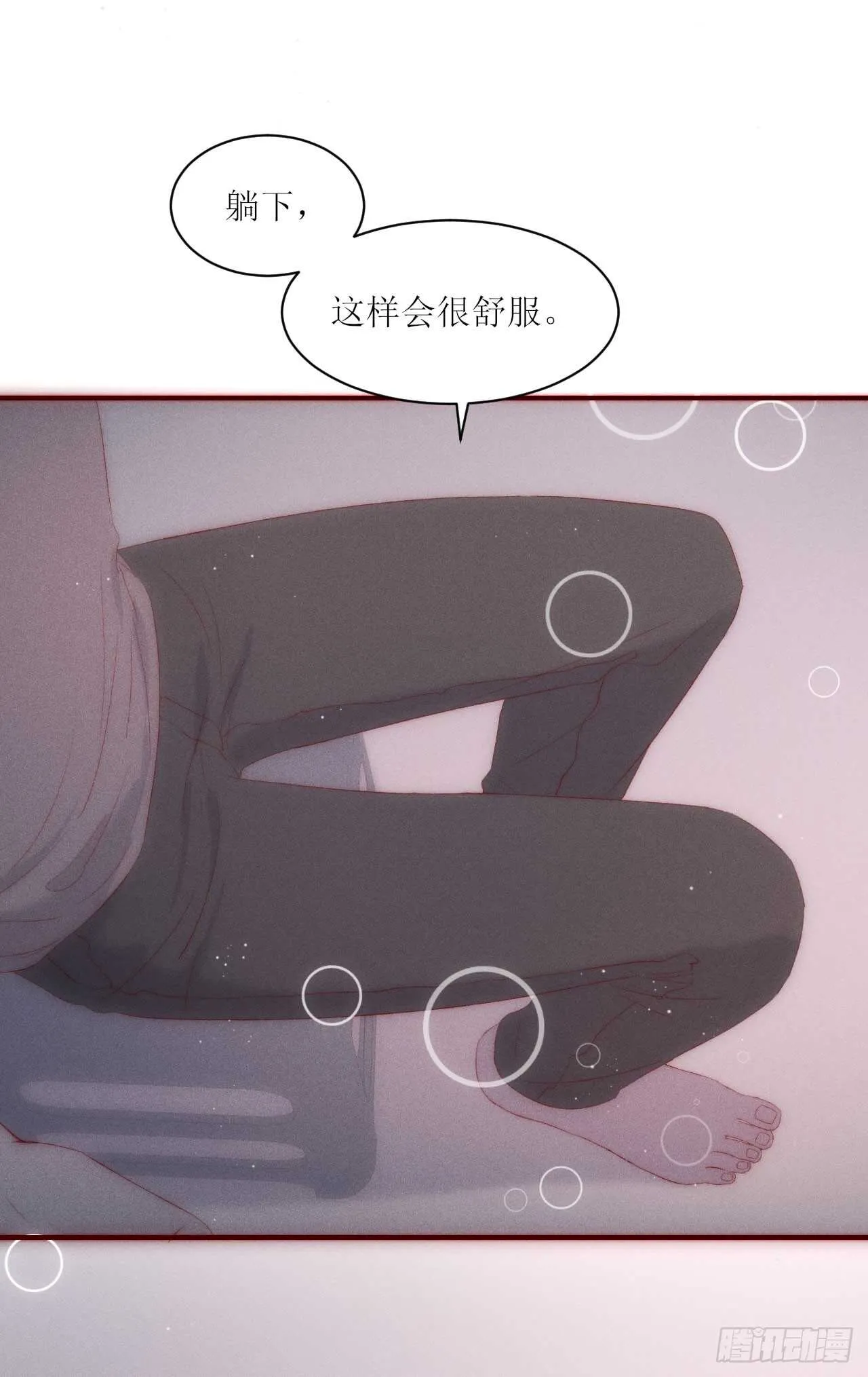 第15话 尽情享受就好 第4页