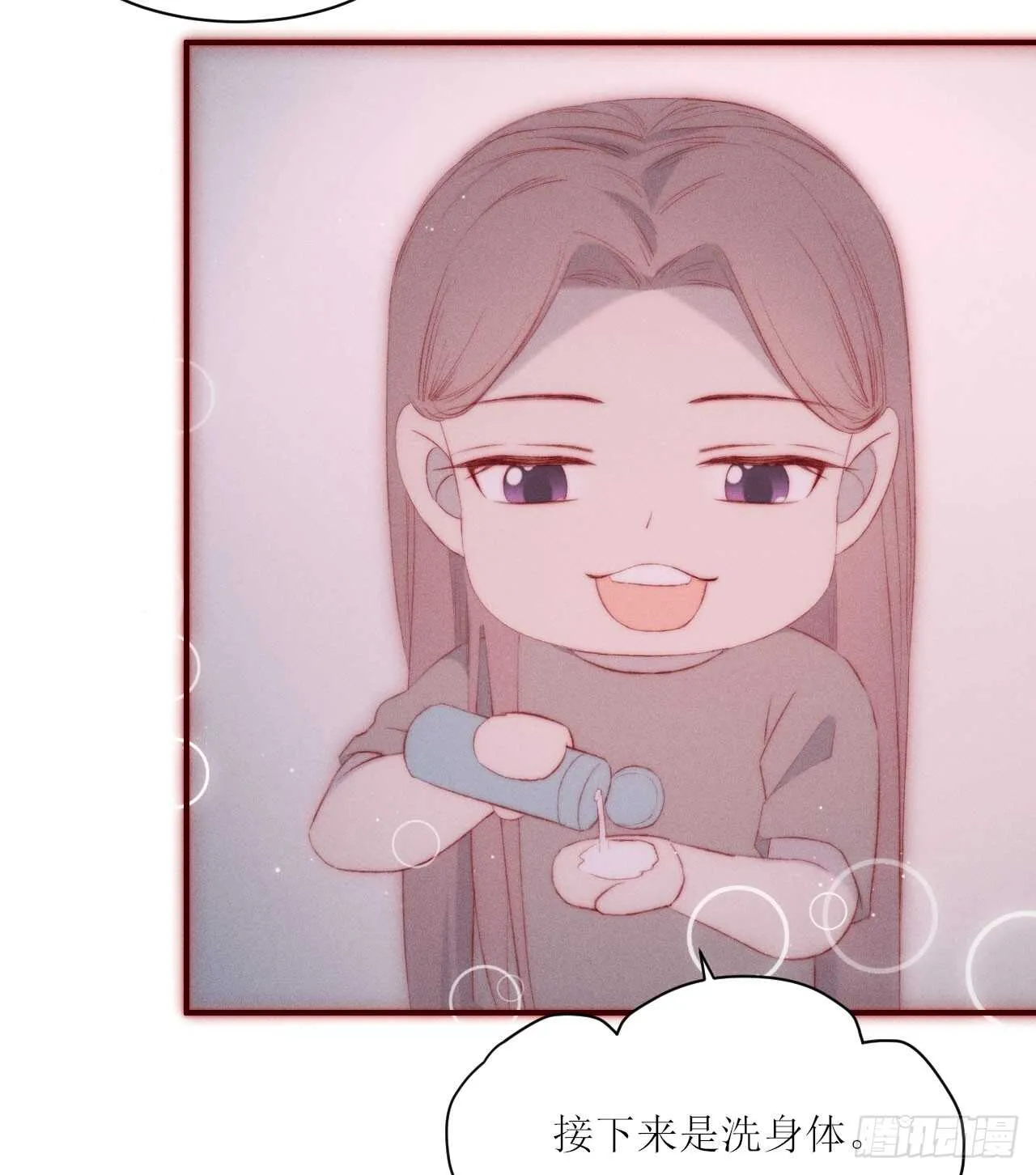 第15话 尽情享受就好 第7页
