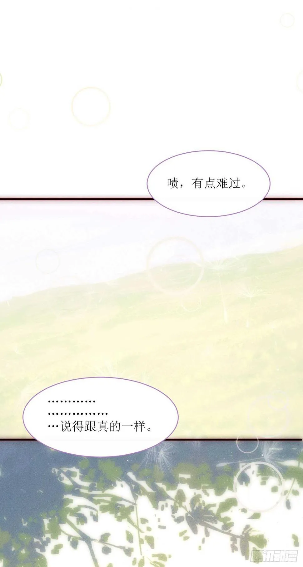 第15话 尽情享受就好 第19页
