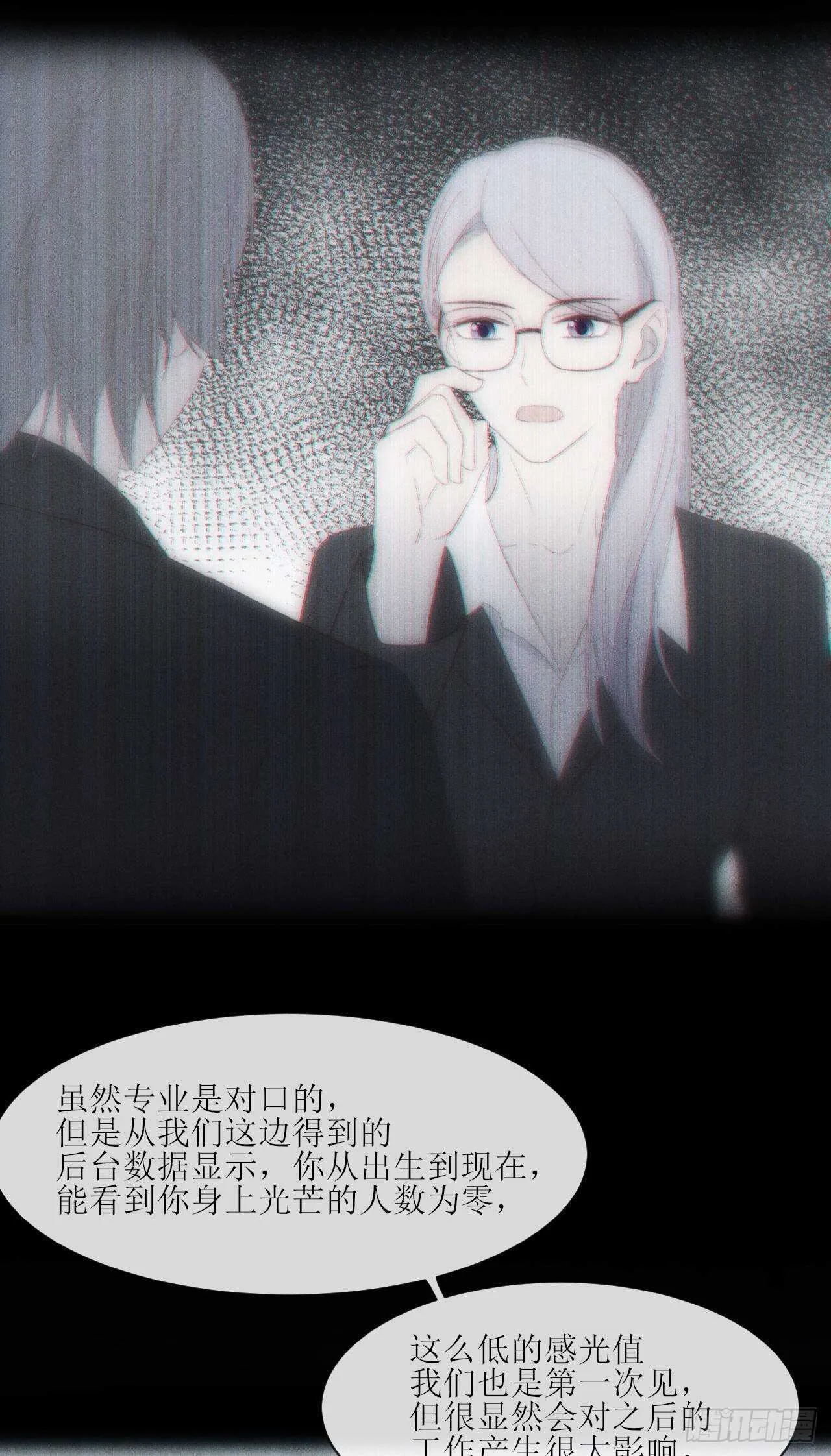 第13话 他给的甜 第5页