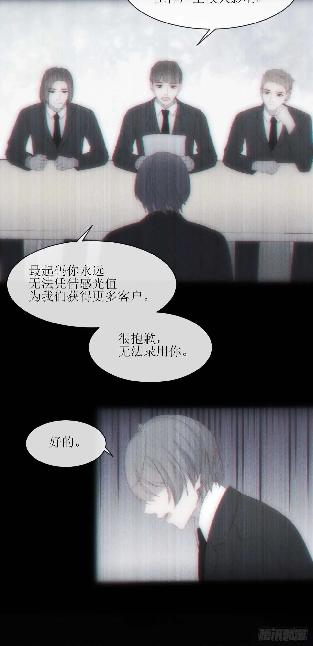 第13话 他给的甜 第6页