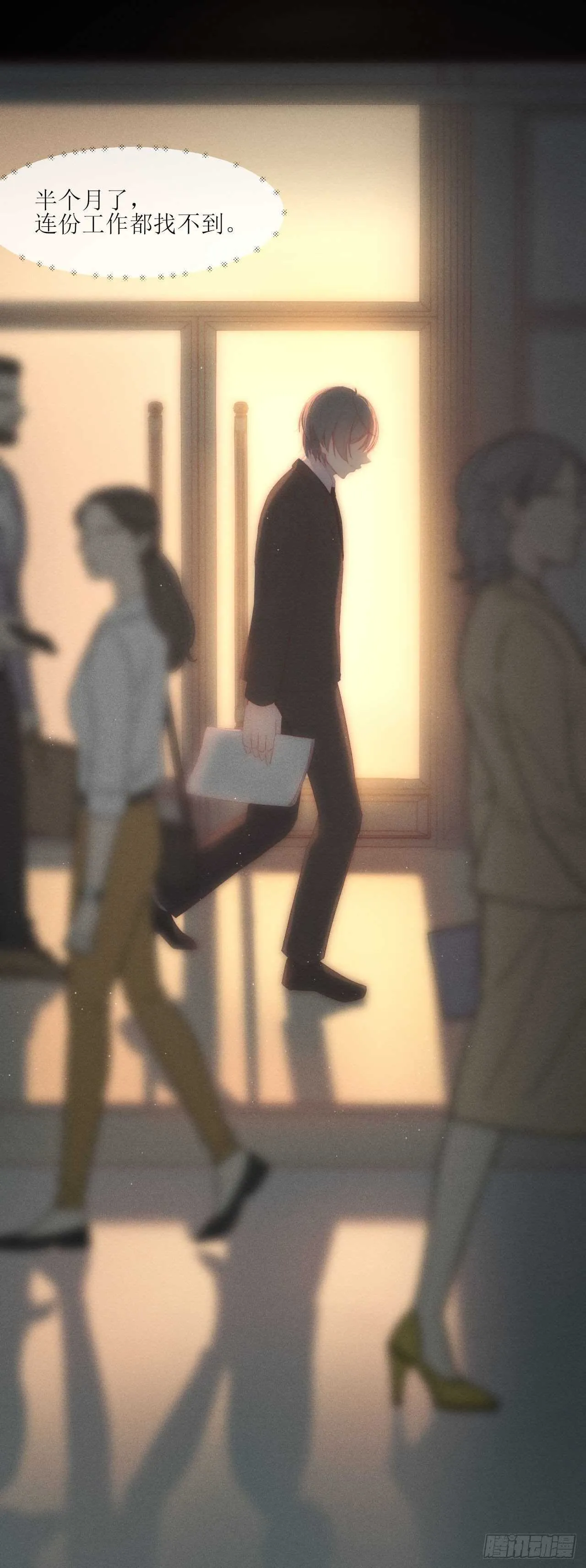 第13话 他给的甜 第12页