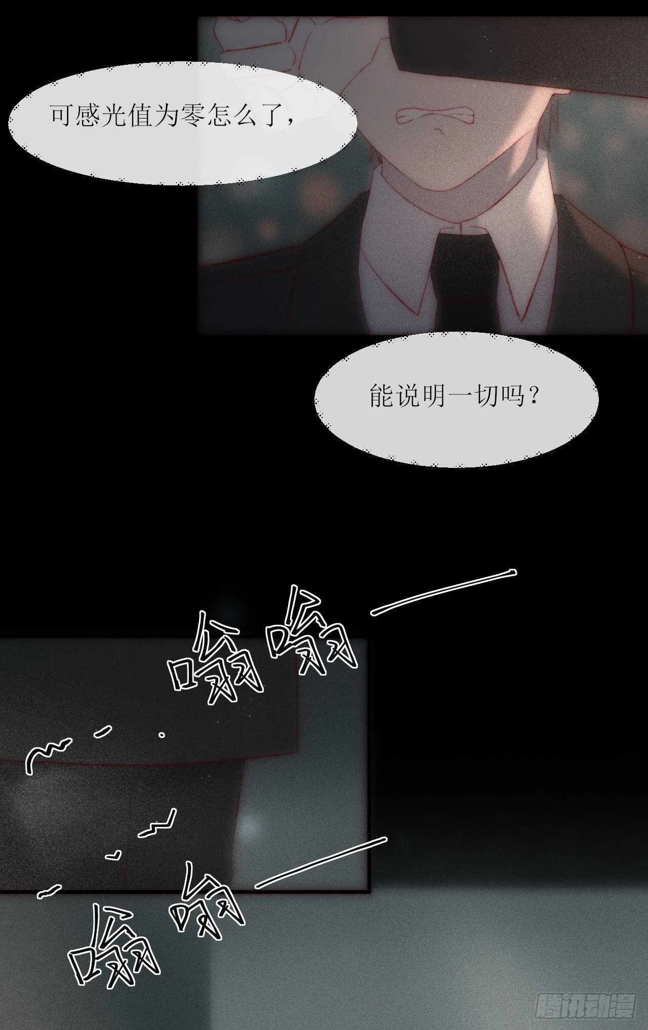 第13话 他给的甜 第14页