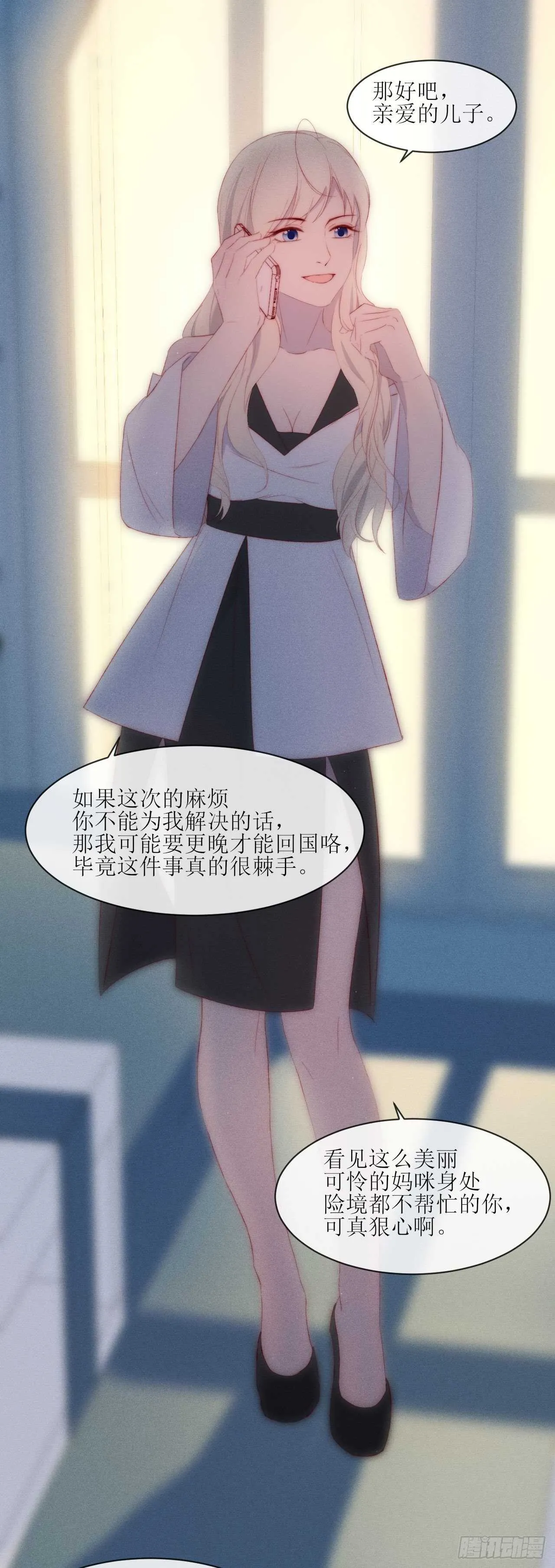 第13话 他给的甜 第18页