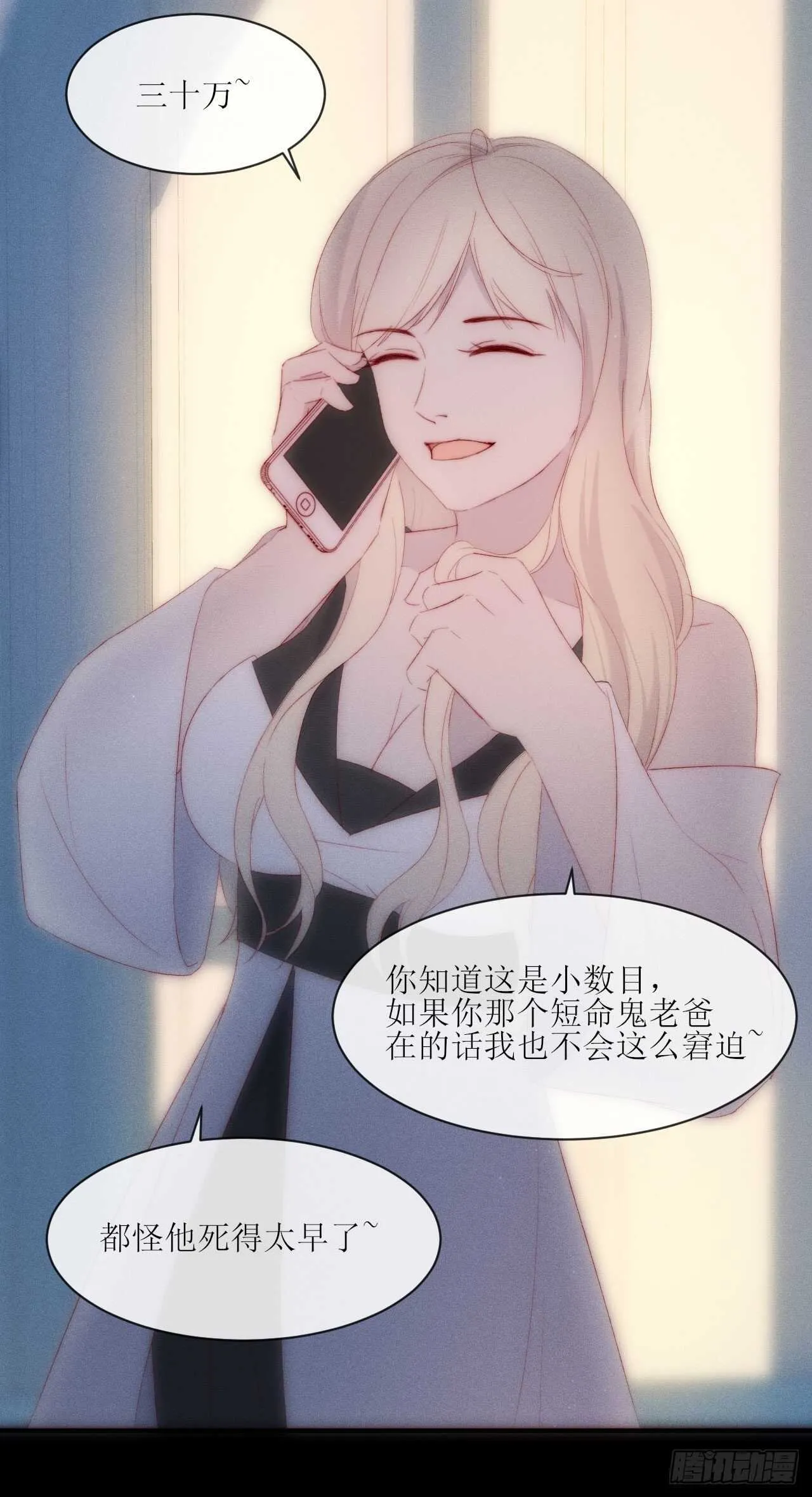 第13话 他给的甜 第20页
