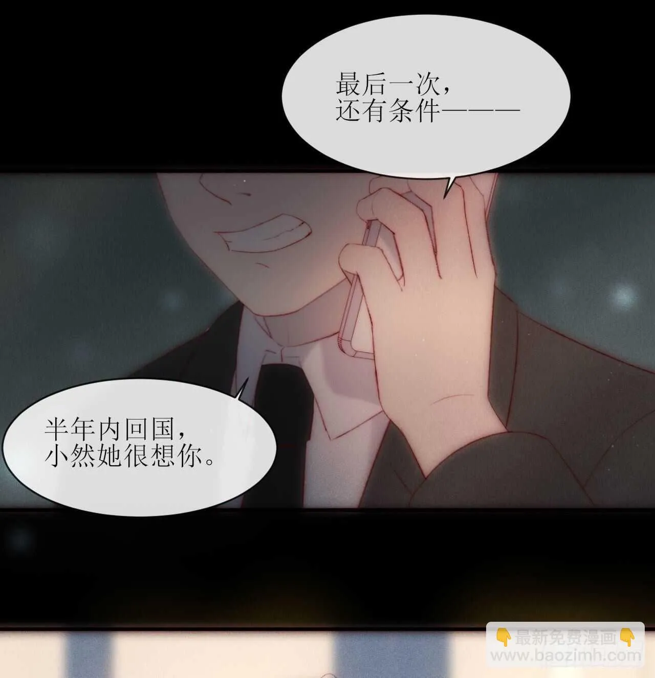 第13话 他给的甜 第21页