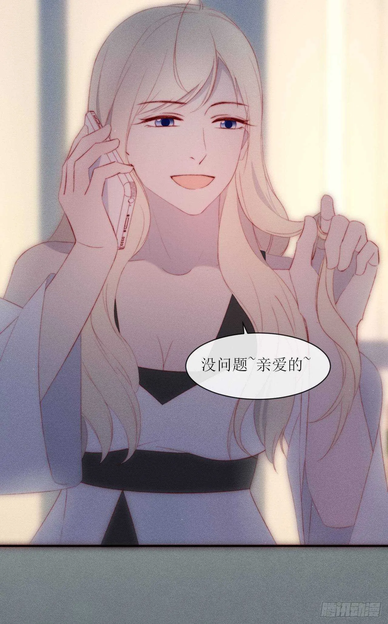 第13话 他给的甜 第22页