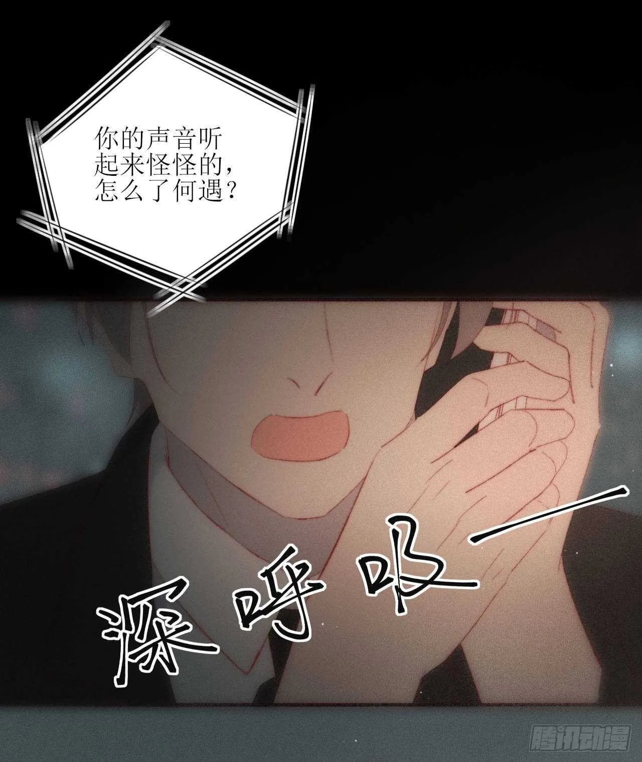 第13话 他给的甜 第27页
