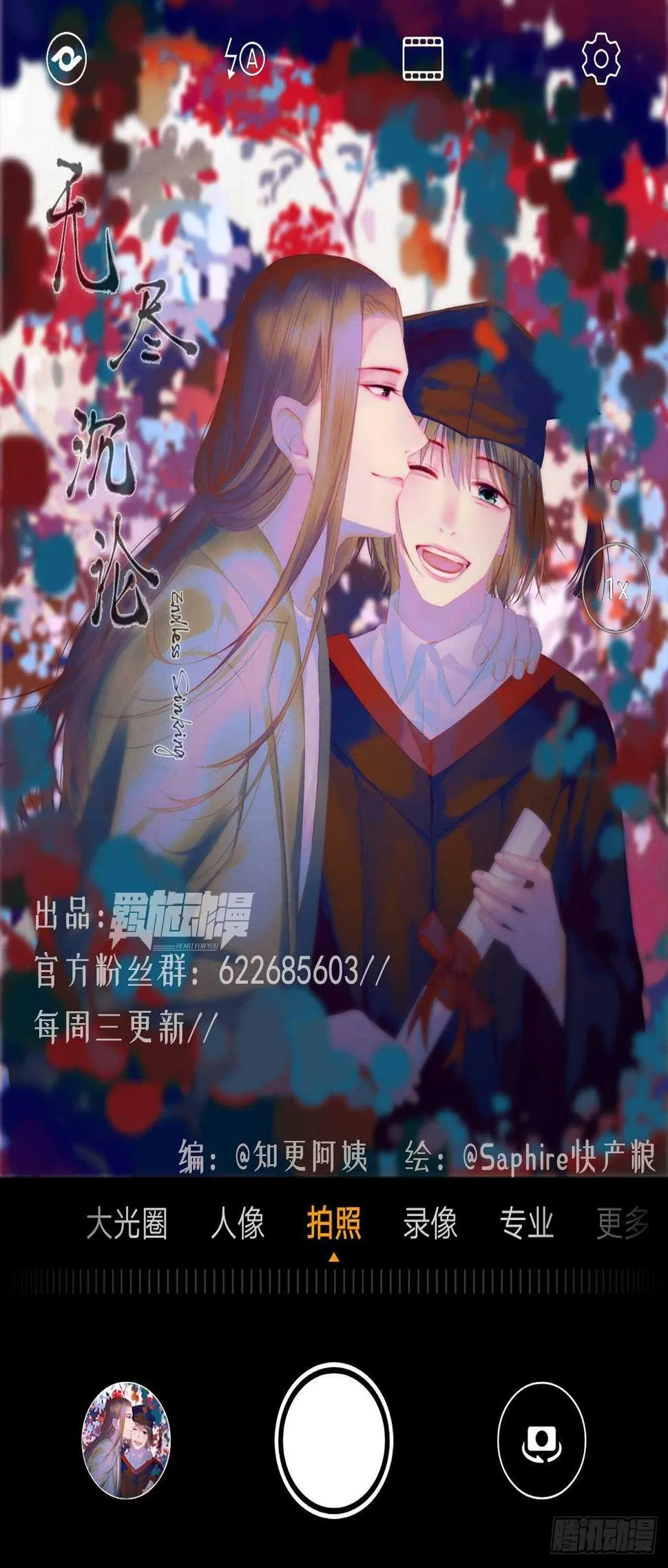 第12话 点亮 第1页