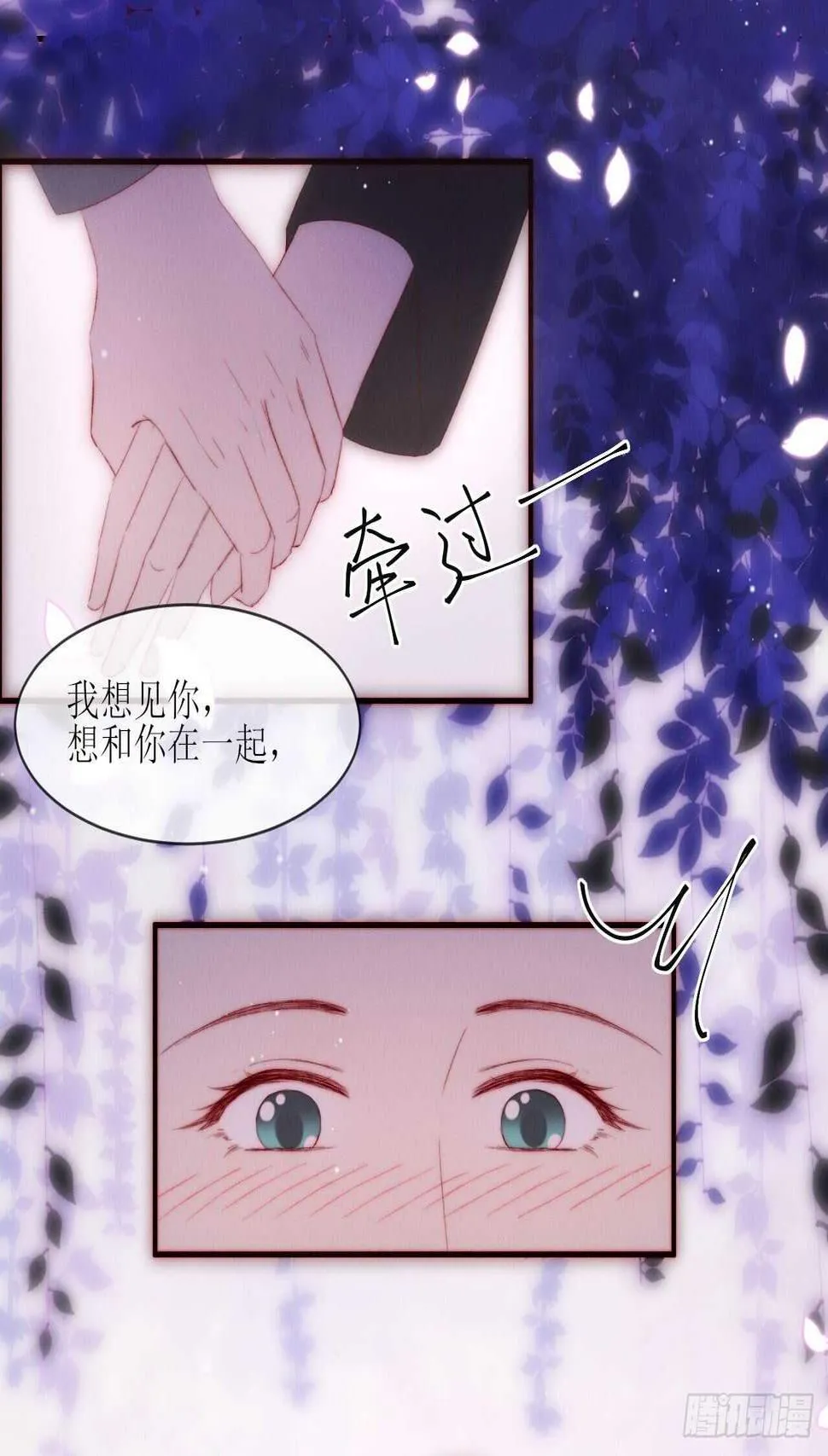 第12话 点亮 第16页