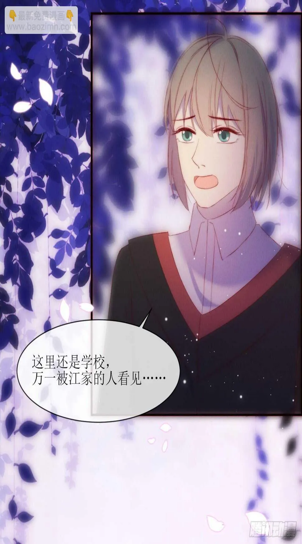第12话 点亮 第18页