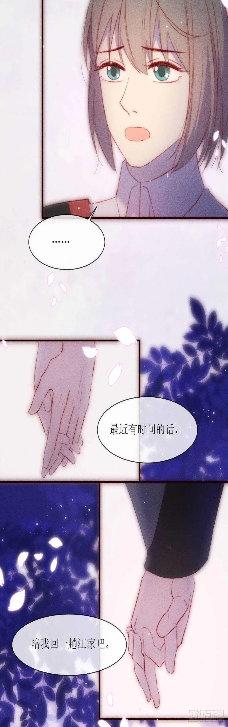 第12话 点亮 第20页