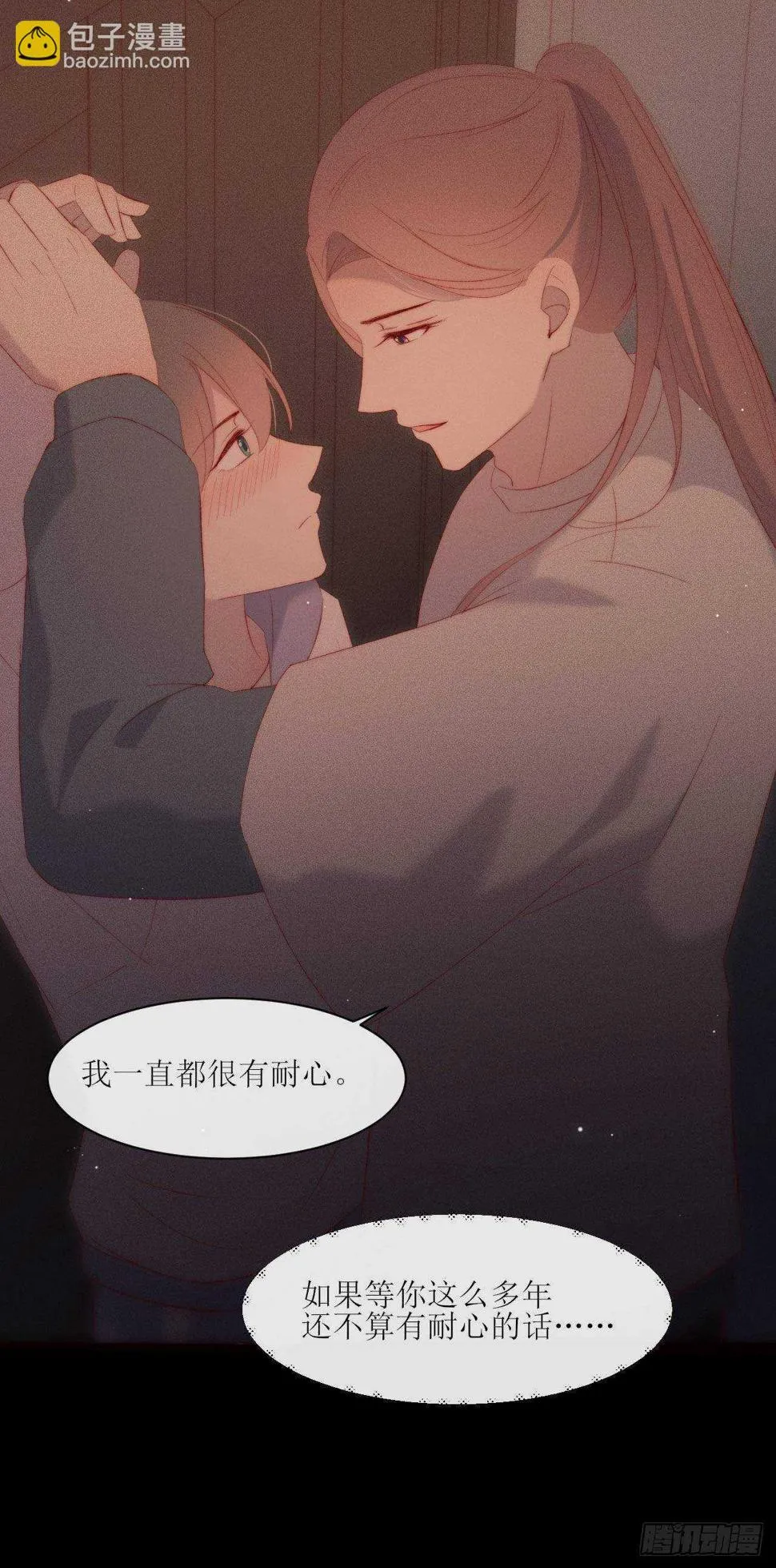 第11话 心跳的温度 第9页