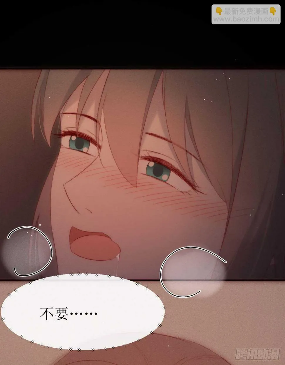 第11话 心跳的温度 第15页