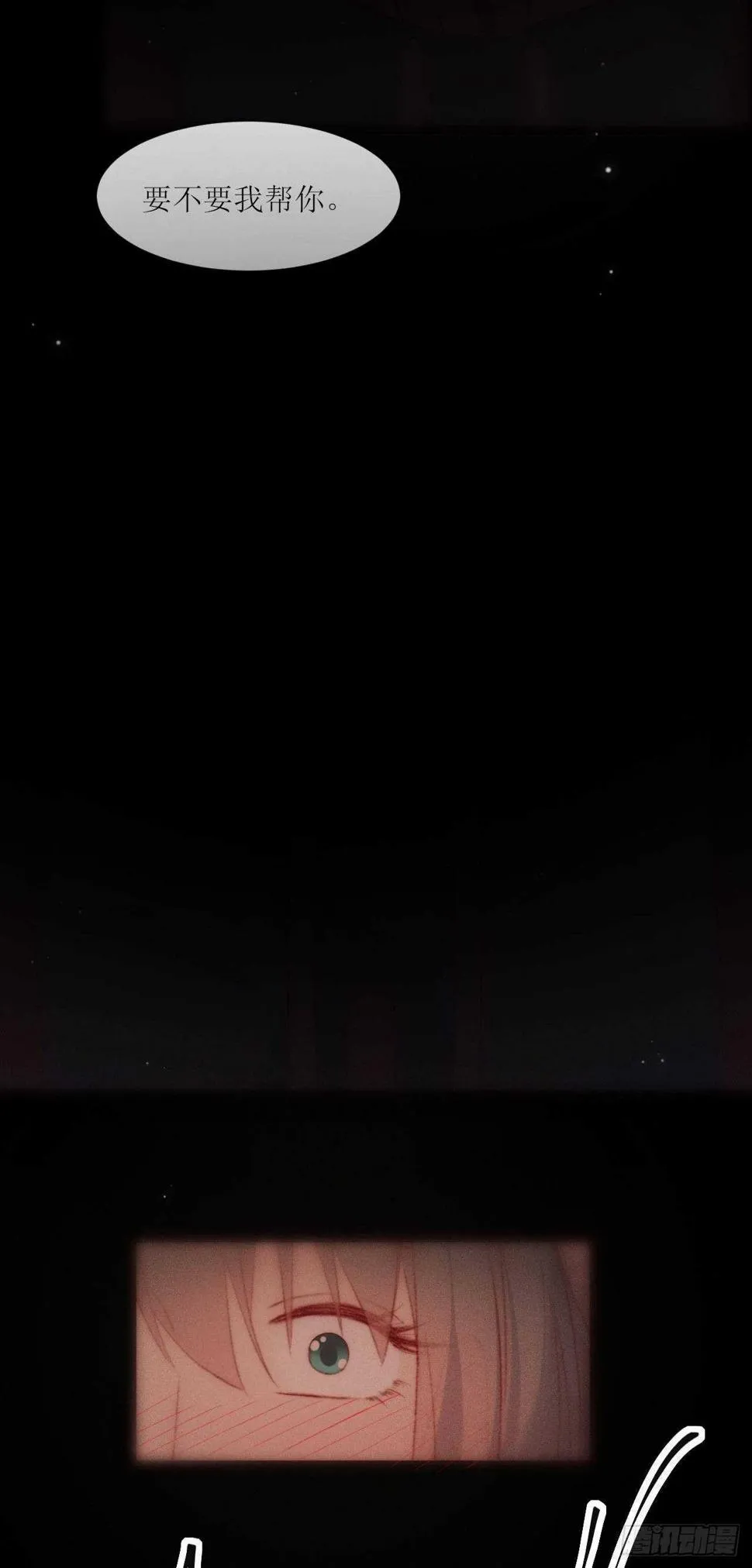 第11话 心跳的温度 第18页