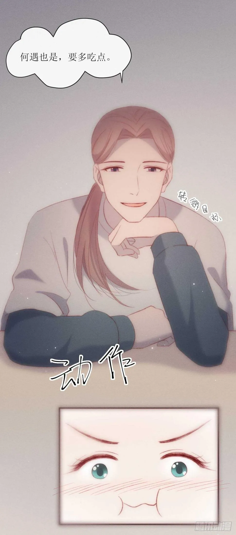 第11话 心跳的温度 第27页