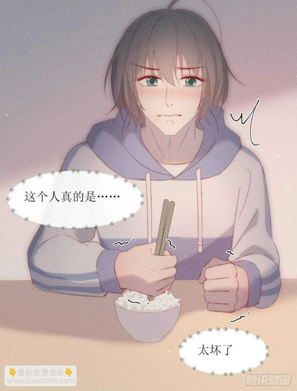 第11话 心跳的温度 第29页