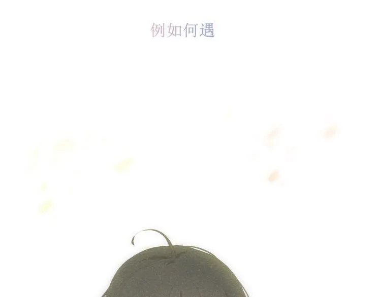 当太阳遇见月亮 第3页