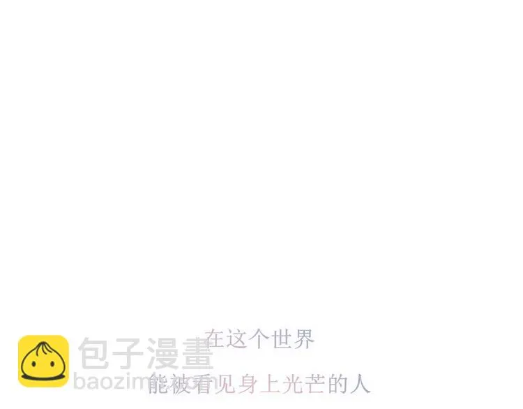 当太阳遇见月亮 第11页