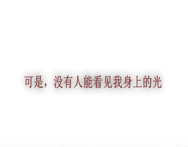 当太阳遇见月亮 第13页