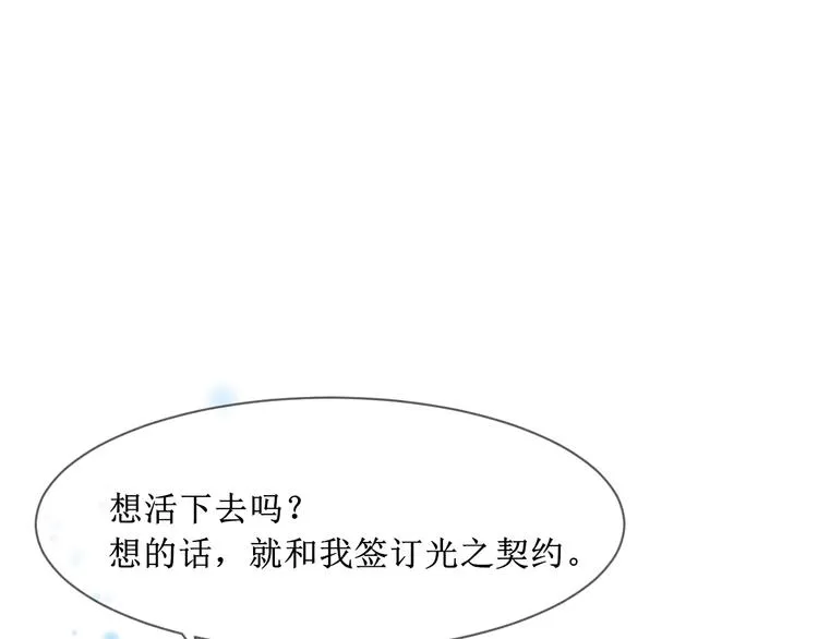 当太阳遇见月亮 第17页