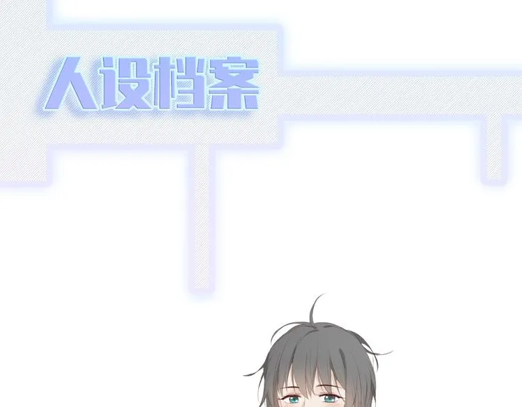 人设档案 第1页