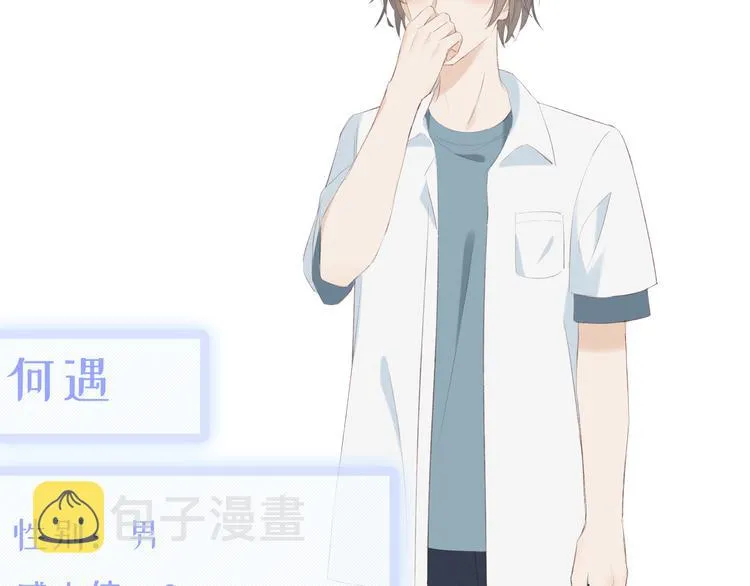 人设档案 第2页