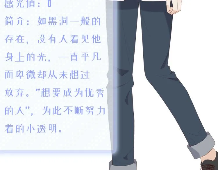人设档案 第3页