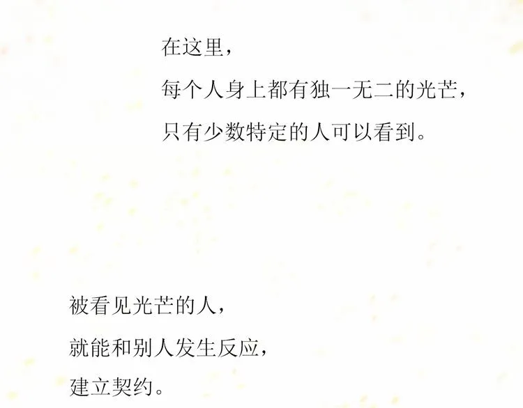 第1话 开始 第7页