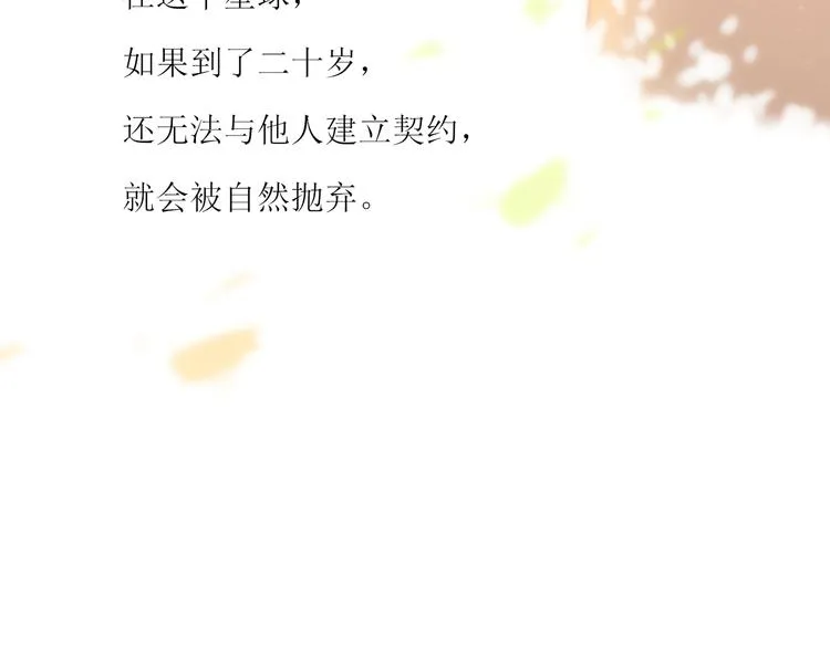 第1话 开始 第15页