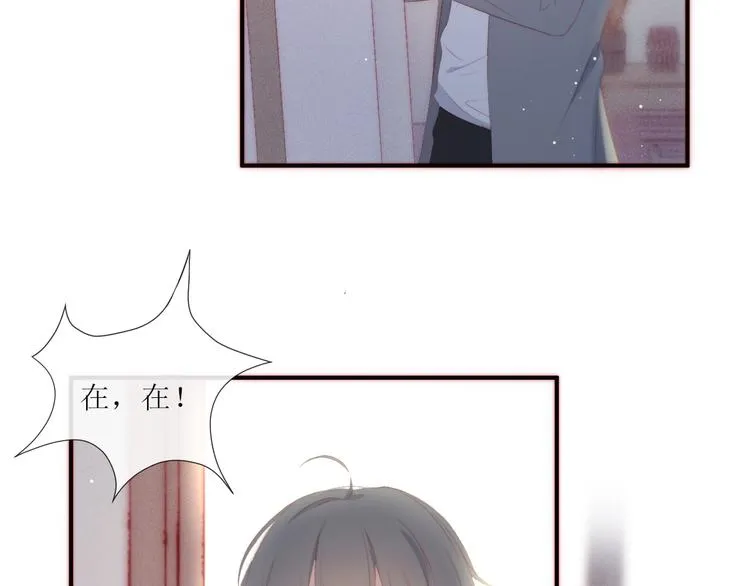 第1话 开始 第31页