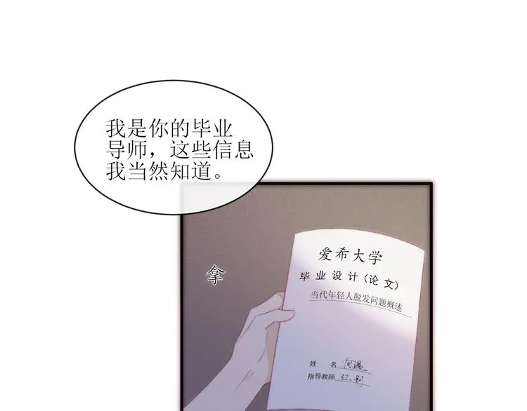 第1话 开始 第38页